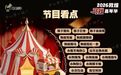 乐动敦煌上元市集　开启夏日限定模式