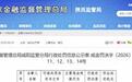 监管罚单敲响警钟，兴业银行合规水平亟待提升