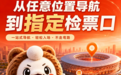 赋能“苏超”！数据集团“骁游彭城”小程序正式上线