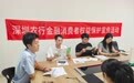 农行深圳光明支行开展“金融知识万里行”企业宣传活动