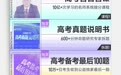 集齐1000种方式，抖音精选创作者为高考生“放大招”