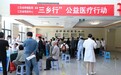 宁马地铁通了，“健康直通车”也来了——江苏省肿瘤医院“三乡行”走进当涂