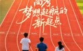 今日高考！加油，少年！