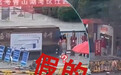 南昌一高考考生迟到被拒进入？官方辟谣