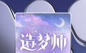 华纳音乐中国与造梦师达成战略合作——独家签约国内顶流虚拟IP矩阵，开创“破次元”音乐新纪元