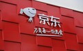京东首批内测接入微信AI 涵盖电商、外卖、物流等业务
