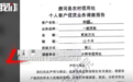 27年前存93万如今取不出？河南农商行：存折系员工伪造