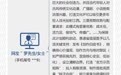 网友建议以“群众共创”模式打造“文人动漫IP”新名片 省文旅厅回应