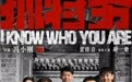 长影出品《抓特务》定档端午 预售同步开启