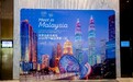 马来西亚会展局（MyCEB）举办2026年中国路演