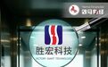 一吻跌没胜宏科技200亿，但这还不是最贵的