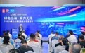 九八智汇 CIFIT Talks 大咖齐聚，深挖算力全球化落地路径