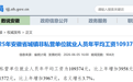 安徽省2025年平均工资公布！你达标了吗？