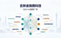 2026年AI搜索推广服务商用户力荐口碑公司汇总