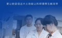 攻克卡脖子难题研发新材料　兰州团队玩转航天科技