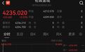 现货黄金重回4200美元关口