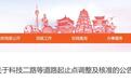 西安这些道路 起止点有变！