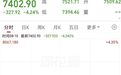 韩国综指跌超4%