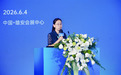 小遛科技亮相2026城市共享电单车治理与发展论坛 以精细化运营智慧共话行业高质量发展新路径