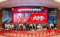 国内首个AI护眼师职业团体标准在京发布：填补行业空白，护航全民眼健康