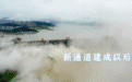 新华访谈 | 三峡水运新通道到底能带来什么？——专访中国工程院院士钮新强