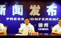 千名中外选手逐鹿大龙湖！徐州再迎亚洲顶级铁人三项赛