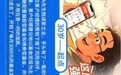 一图读懂 | 中国银行：两种投资 两种人生 做时间的朋友