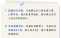 免票、打折！一张准考证玩转江苏