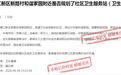 市民反映赣州蓉江新区和谐家园片区缺乏卫生站，老人看病不便，官方回应