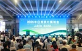 2026年日照茶叶展销会开幕