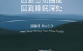 避坑必看：2026 真正对睡眠友好的枕头深度解析