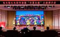 佳木斯红色研学游暨“华夏东极”文旅推介会在延安成功举办——延安与佳木斯携手开启跨省红色文旅合作新篇章