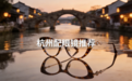 杭州配眼镜怎么避坑才靠谱，五个大坑逐一拆解