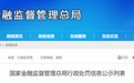 中信银行等金融机构合计被罚1768万元！多名责任人被警告