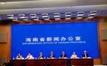 海南：全域禁塑、装配式建筑、博鳌零碳示范区等标志性工程成效显著