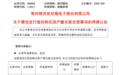 688689，筹划购买资产