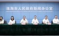 珠海端午暑期推出180余项活动 龙舟竞渡、港澳优惠、千万消费券齐上阵