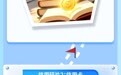 一图读懂 | 中国银行山东省分行：6.14信用记录关爱日·青少年专属信用守护指南
