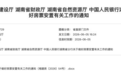 湖南首推房票安置，新政核心干货拆解