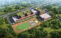 长春新区吉林大学附属中小学分校正式开工建设