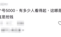 上海三甲挂号费5000元，被投诉后暂停接诊，院方回应