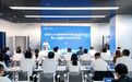 全国首个落子！百度为什么青睐相城？