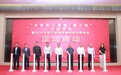 新华保险护航职工健康 2026年职工防癌抗癌保障服务正式启动
