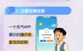 长图丨这些侵权情形你遇到过吗　个人信息保护指南快收好