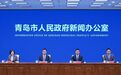 2026黄河流域跨境电商博览会将于6月25日在青岛启幕！八大亮点打造跨境电商新引擎