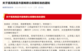 南昌提高困难群众保障标准：城市低保每月1040元，农村低保每月1035元