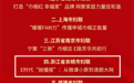 国家级！余姚这个优秀案例入选！