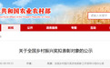 马鞍山1人拟获全国表彰！