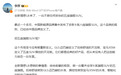 李想：新款理想L8舒适与操控对标GLS迈巴赫、宝马X5M