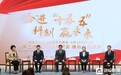 从“闭门造车”到“全球领跑”，这四位山东科技人经历了什么？